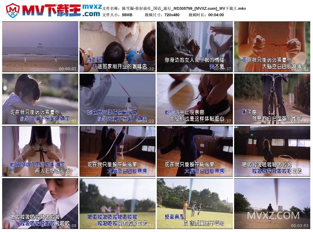 陈雪凝-你好前任_国语_流行_MD305799